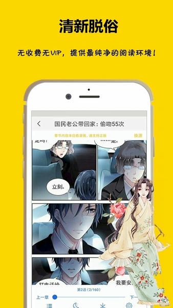 漫画之家截图1