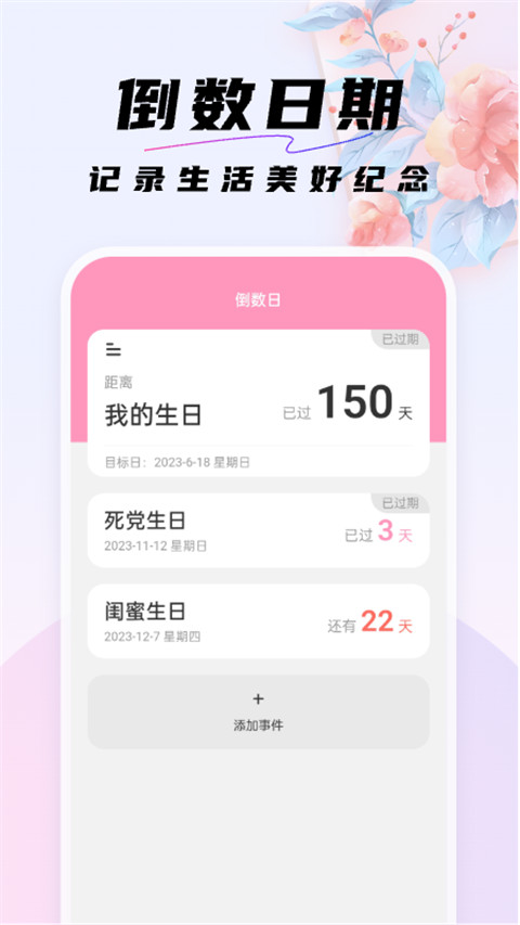 好看桌面截图2