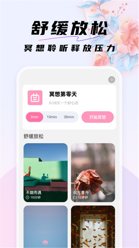 好看桌面截图4
