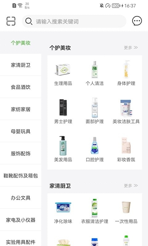 绿叶惠购截图1