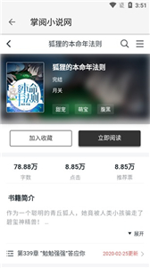 柚子阅读截图3