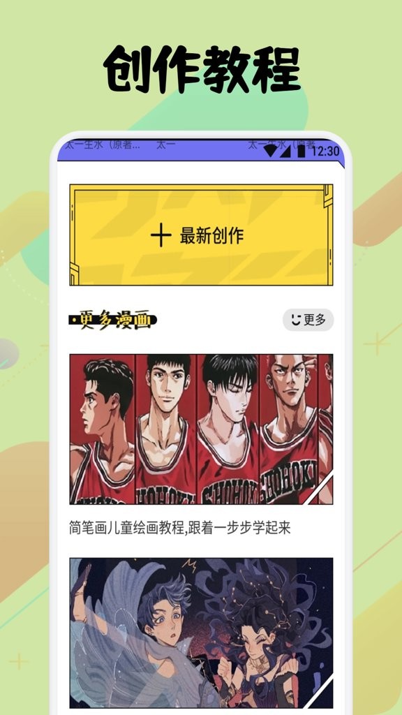 弗士漫画截图1