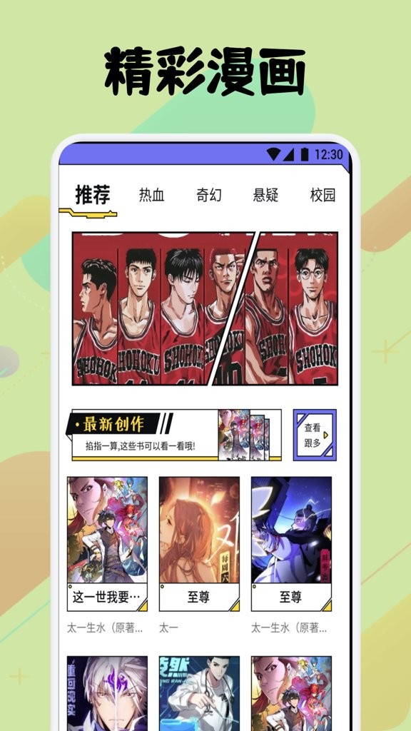 弗士漫画截图2