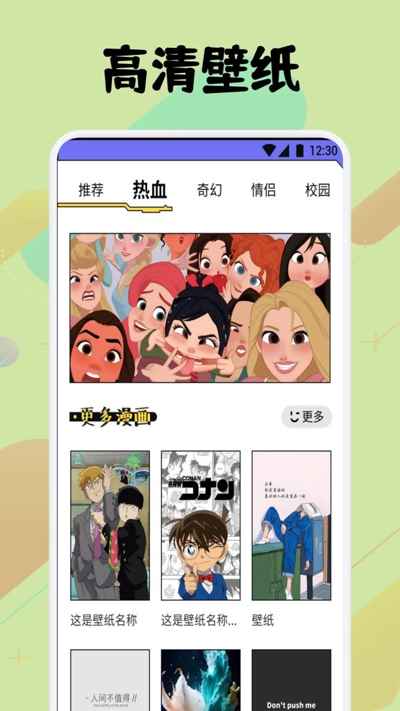 弗士漫画截图4
