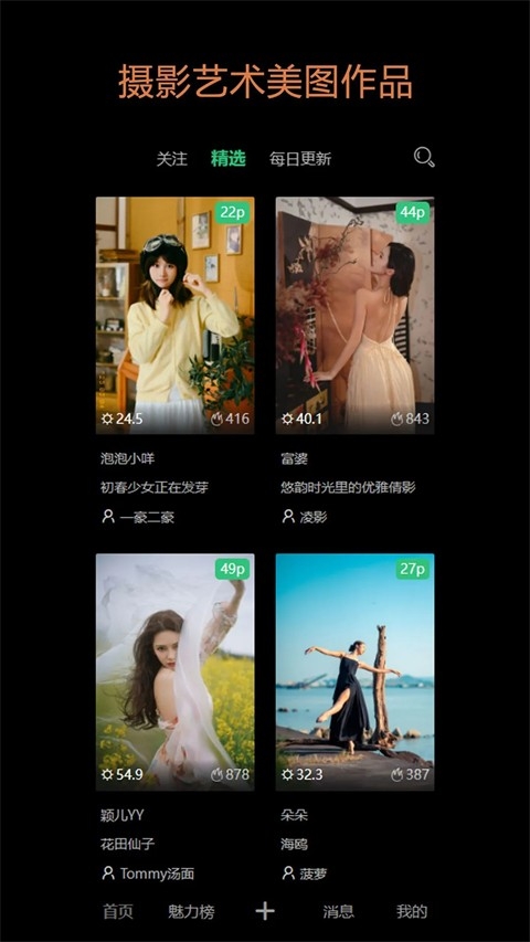 艺图语截图1