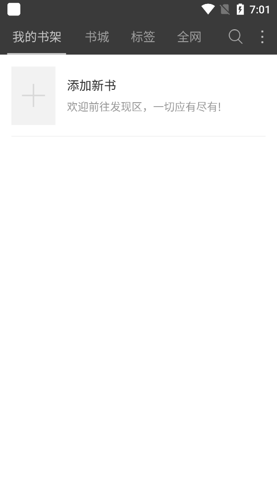 微读免费小说截图3