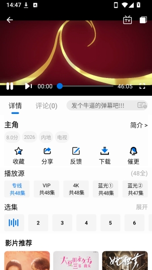 蓝鹰视频截图1