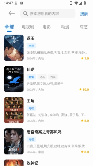 蓝鹰视频截图2