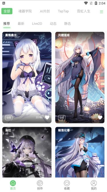 萌娘壁纸截图1