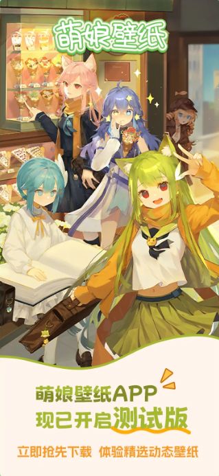 萌娘壁纸截图2