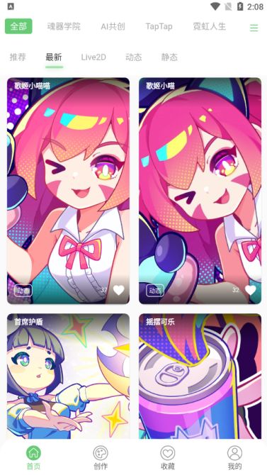 萌娘壁纸截图3