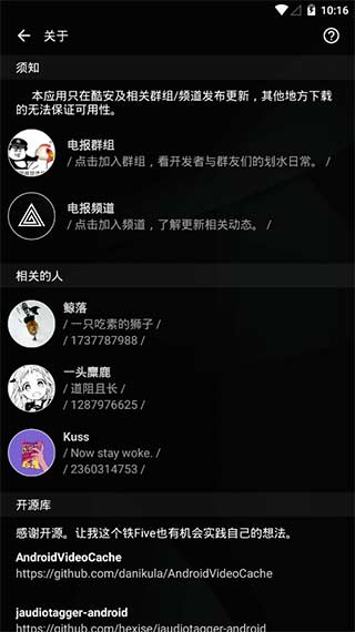 倒带音乐截图1
