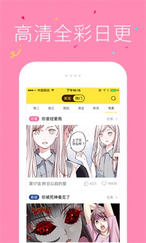 快快漫画截图3