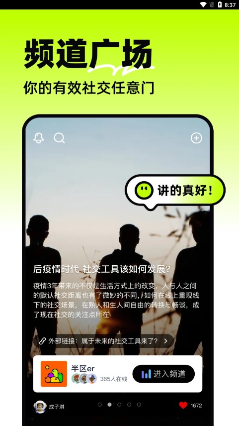 半区截图4