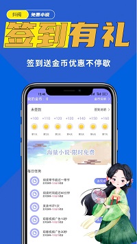 抖阅免费小说截图1