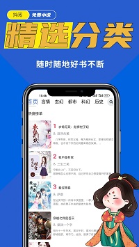 抖阅免费小说截图4