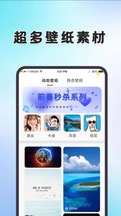 动态壁纸桌面截图3