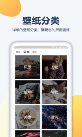角落壁纸截图2