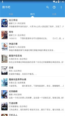 搜书吧截图2