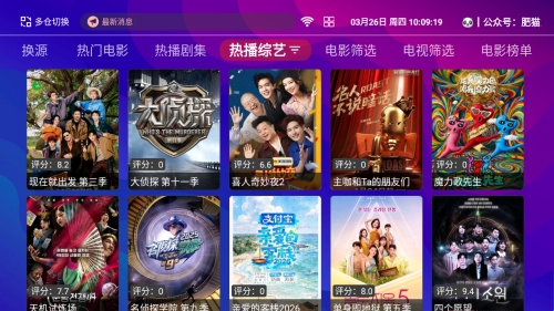 红猫影视截图1