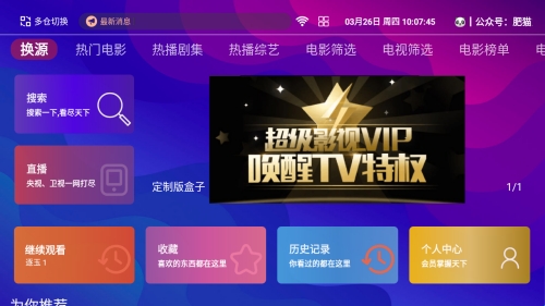 红猫影视截图2