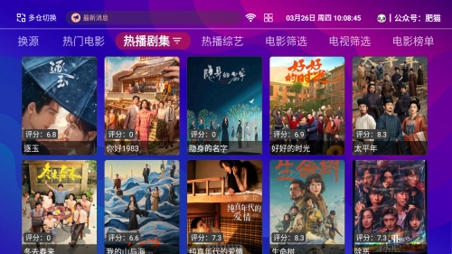 红猫影视截图3