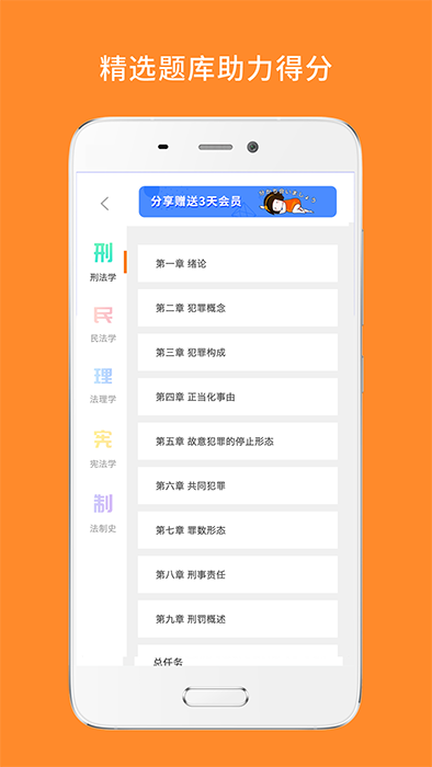 法硕考研截图2