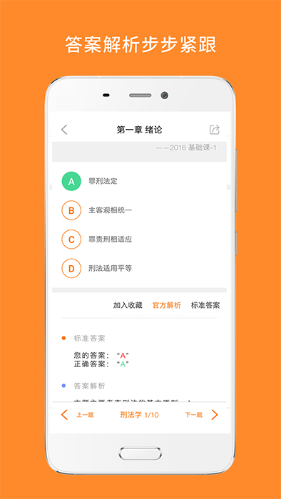法硕考研截图3