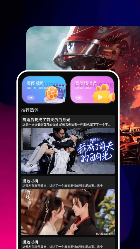 等鱼剧场截图1