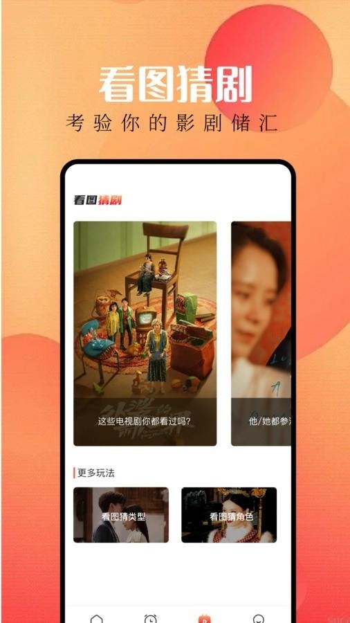 等鱼剧场截图2
