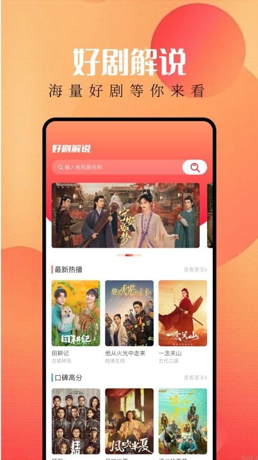 等鱼剧场截图3
