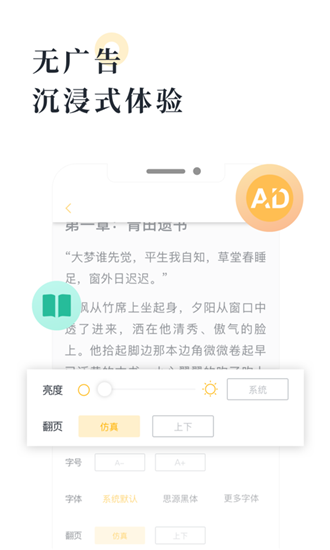 橘子小说纯净版截图1