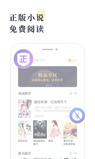 橘子小说纯净版截图3