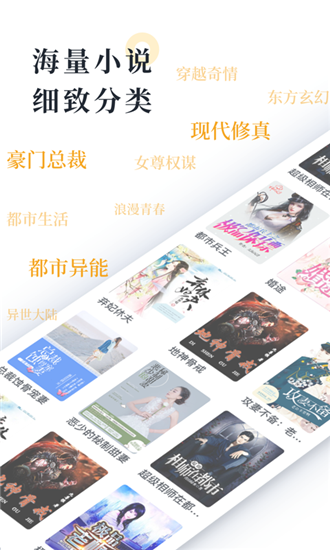 橘子小说纯净版截图4