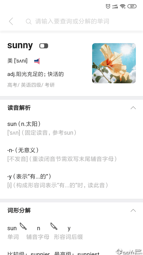 英语解词截图2