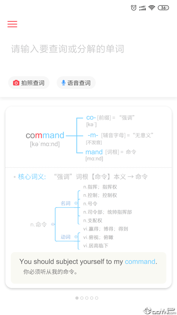 英语解词截图3