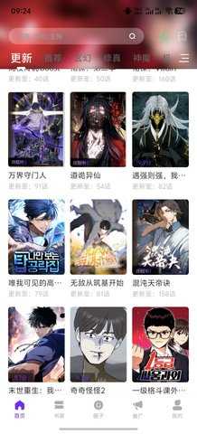 漫画社截图1