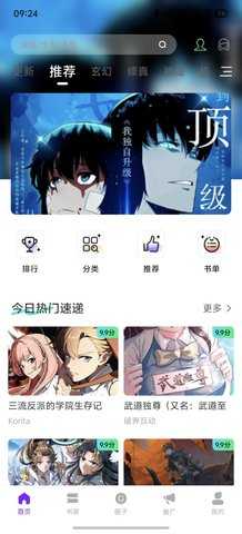 漫画社截图2