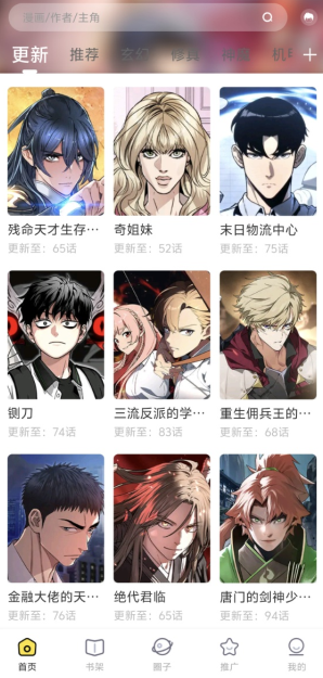 漫画社截图3