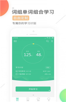 知米背单词截图2