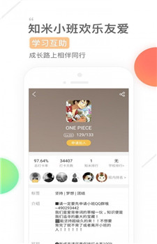 知米背单词截图4