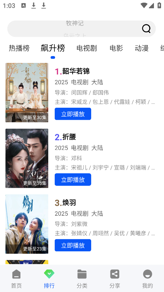 极点视频截图1