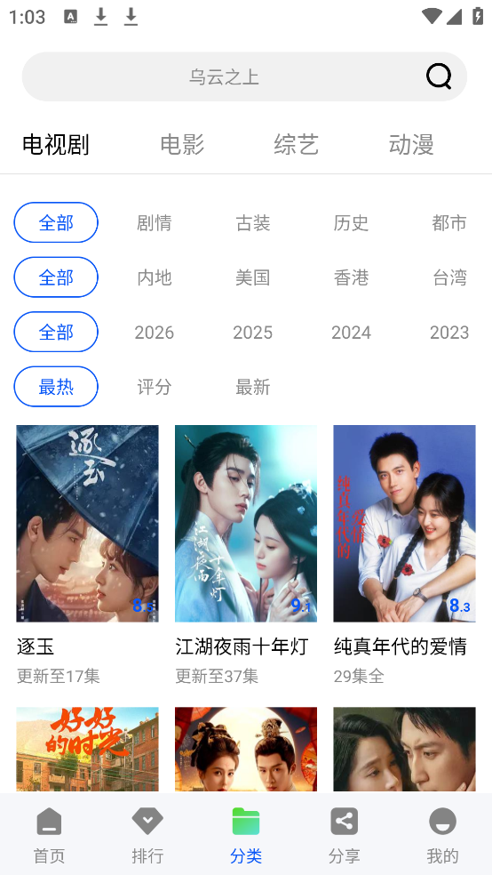 极点视频截图2