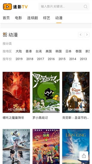 速影TV电视版截图2
