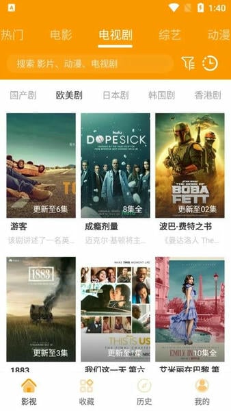速影TV电视版截图4