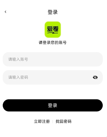爱看剧场截图2