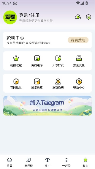 爱看剧场截图3