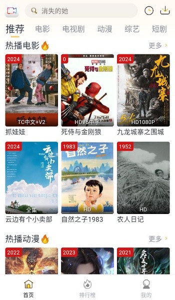 爱电影截图1