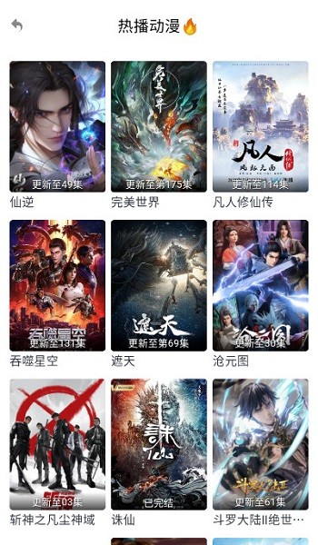 爱电影截图2