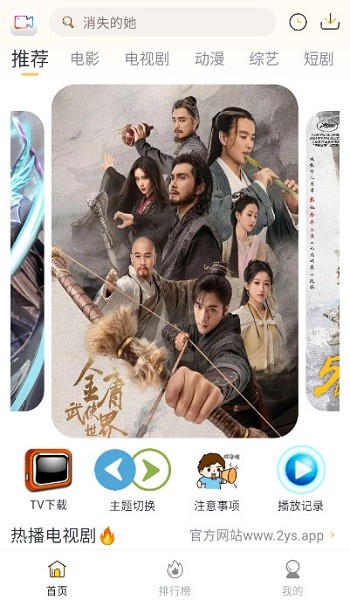 爱电影截图3